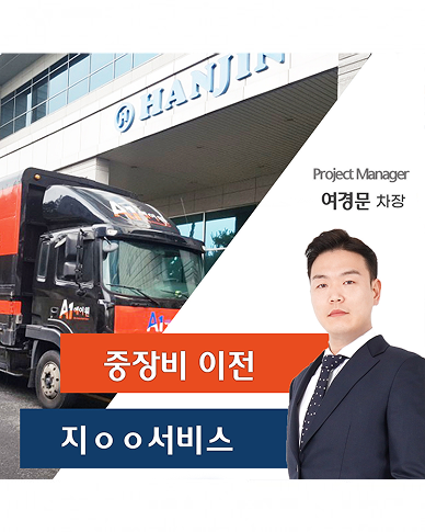 지마린서비스 이전 스토리